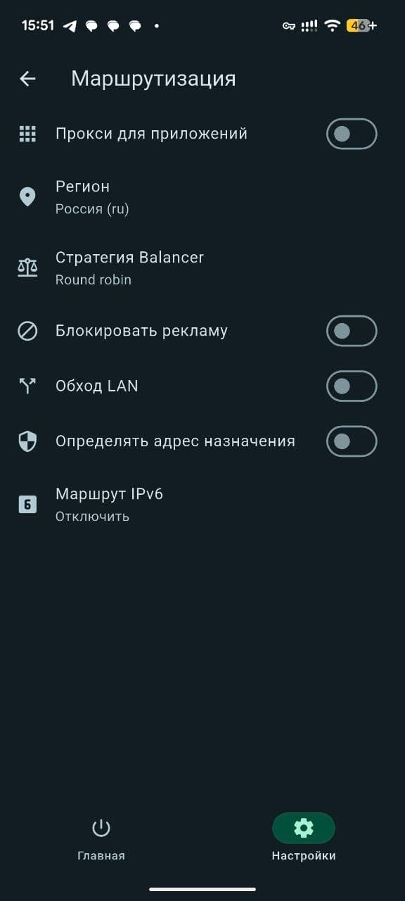 Настройка региона Россия в параметрах маршрутизации Hiddify