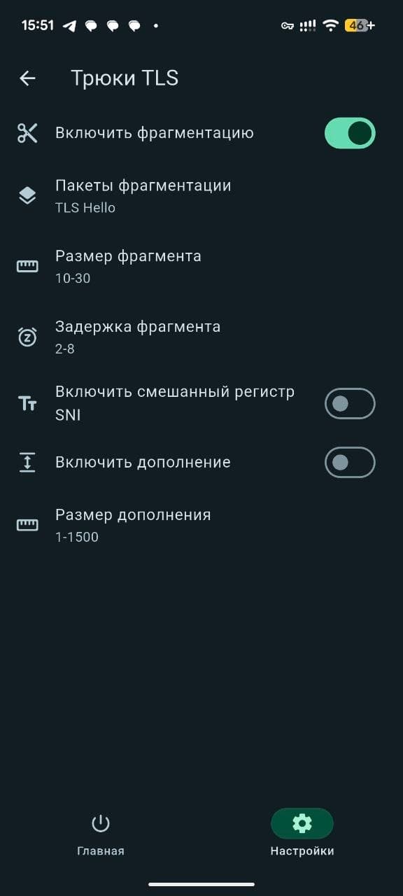 Включение фрагментации в Hiddify Reality Settings